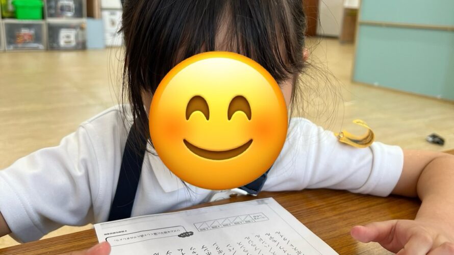 6月20日(金)よく見て、よく聞いて