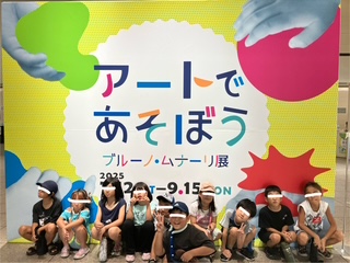 8月30日(土)アートで遊ぼう🎨